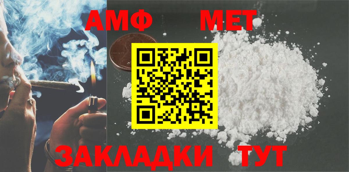 Кирово-Чепецк  АМФЕТАМИН VHQ  Amphetamine  Вход с VPN 