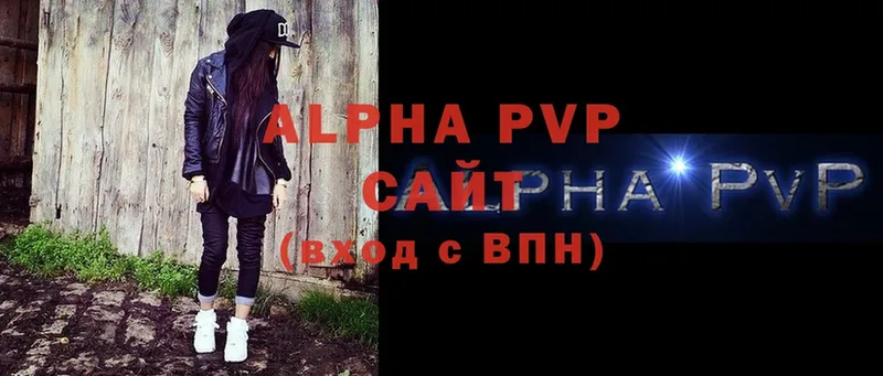 как найти   Кирово-Чепецк  APVP Crystall 