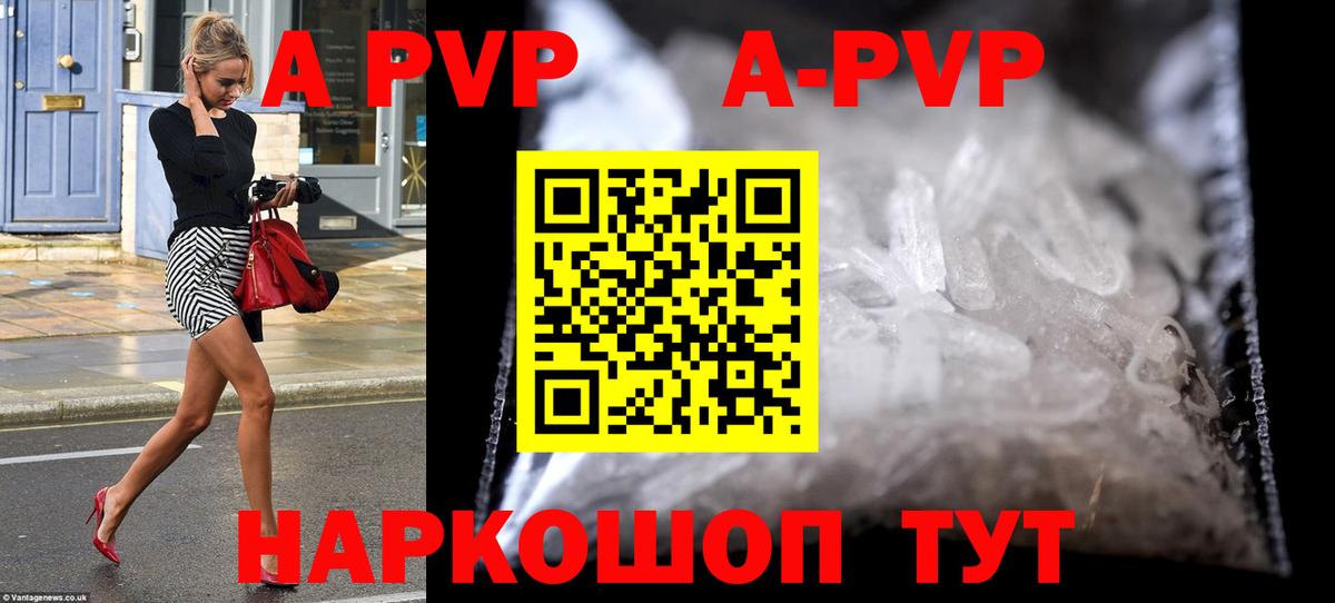 Кирово-Чепецк  Alfa_PVP Crystall  APVP  Вход с VPN  APVP крисы CK 