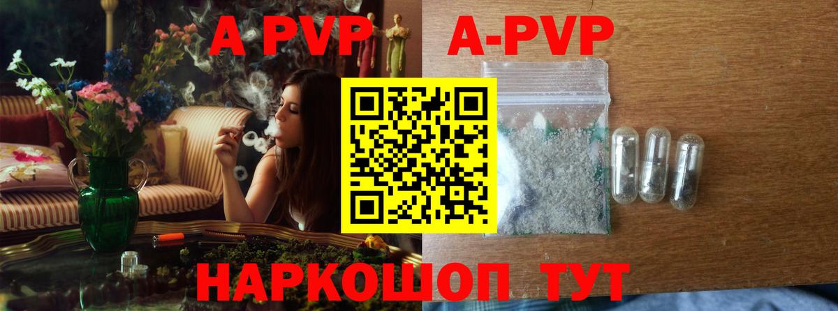 Alfa_PVP кристаллы  Alpha PVP крисы CK  A-PVP Соль  Кирово-Чепецк 