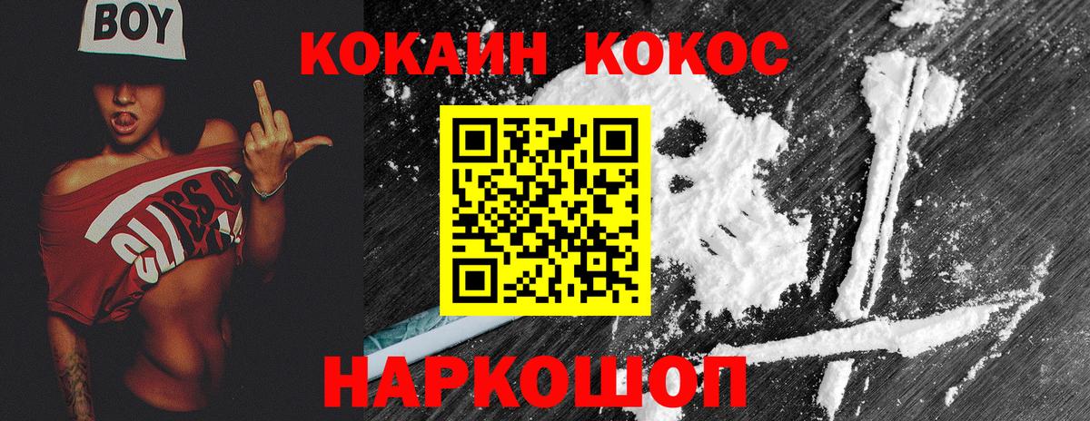 Кокаин Колумбийский Кирово-Чепецк