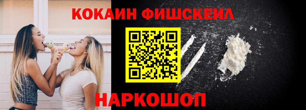 КОКАИН Эквадор Кирово-Чепецк