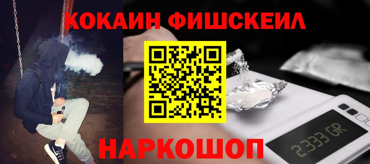 КОКАИН Колумбийский  Вход с VPN  Кирово-Чепецк  COCAIN VHQ 