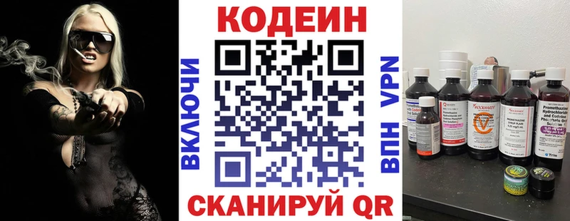 Кодеин напиток Lean (лин)  KRAKEN как войти  Кирово-Чепецк  наркота 