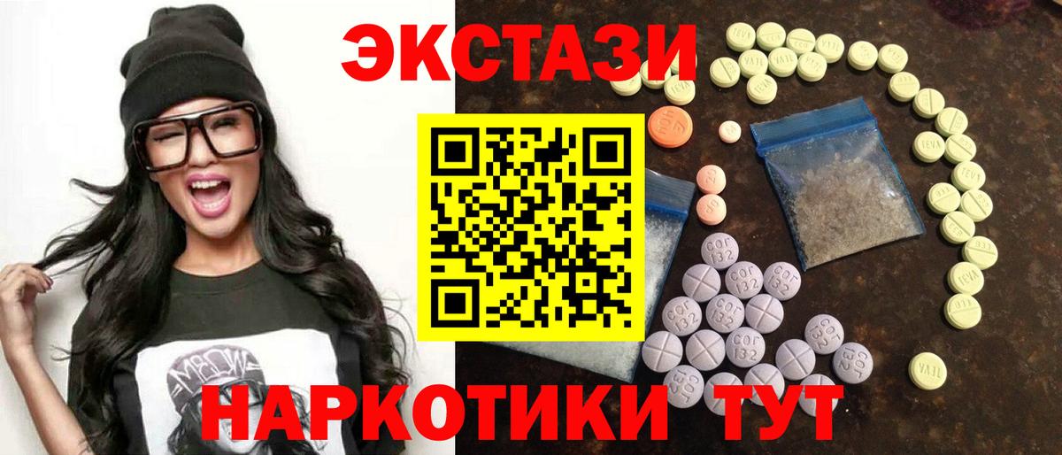 Кирово-Чепецк  наркота  Экстази круглые  Экстази  Вход с VPN  Экстази диски 