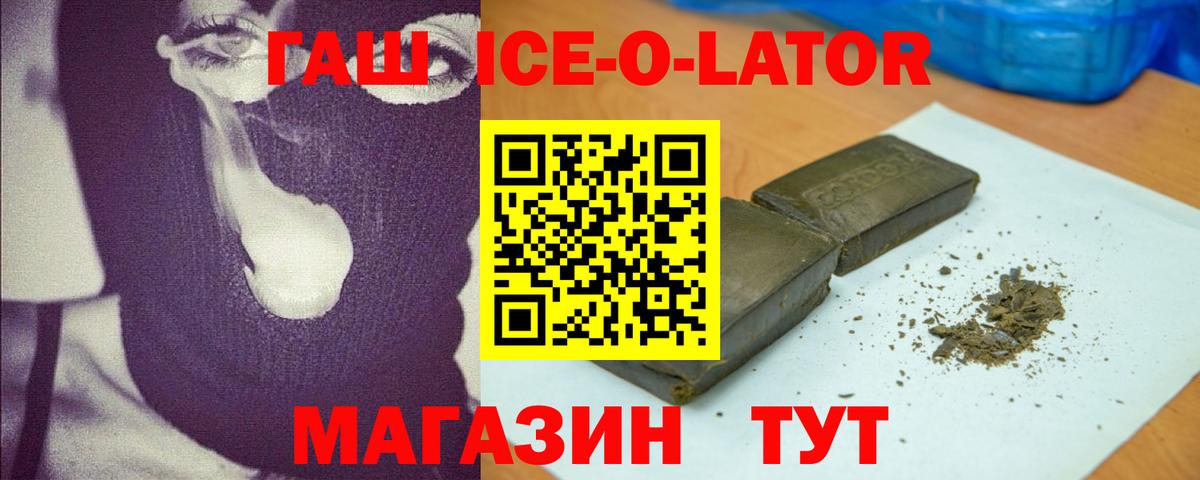 ГАШ хэш  Вход с VPN  Кирово-Чепецк  Гашиш гарик 