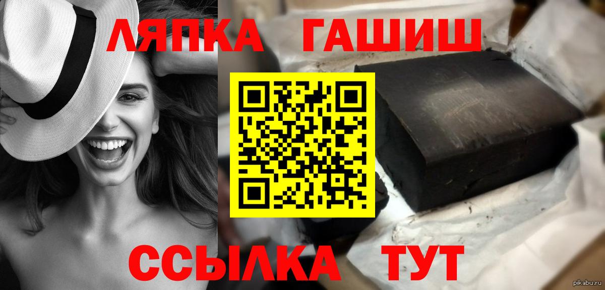 ГАШ гарик  Кирово-Чепецк  ГАШ Ice-O-Lator 