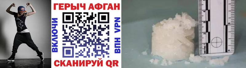 ГЕРОИН Афган  как найти   Кирово-Чепецк 