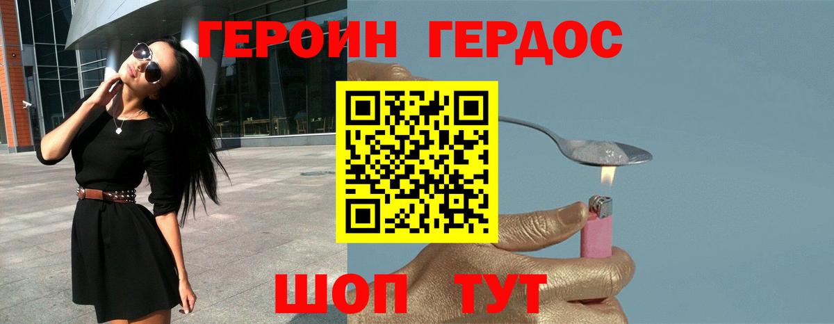 Кирово-Чепецк  Героин  Вход с VPN  ГЕРОИН белый 