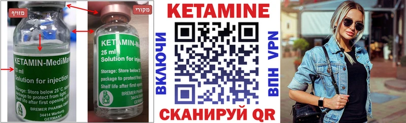 КЕТАМИН ketamine  KRAKEN онион  Кирово-Чепецк 