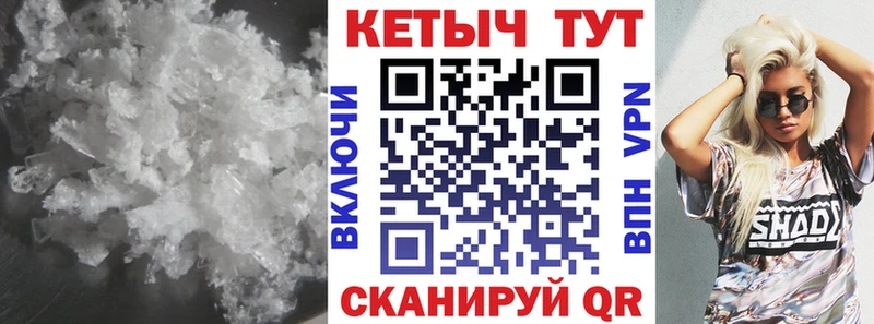 Кетамин VHQ Кирово-Чепецк
