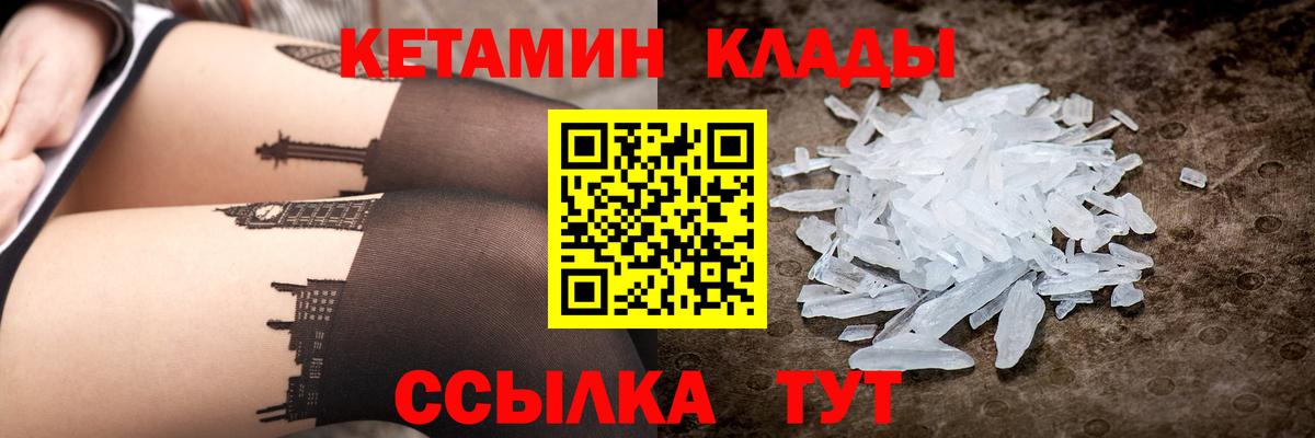 КЕТАМИН VHQ  Вход с VPN  Кирово-Чепецк  Кетамин VHQ 