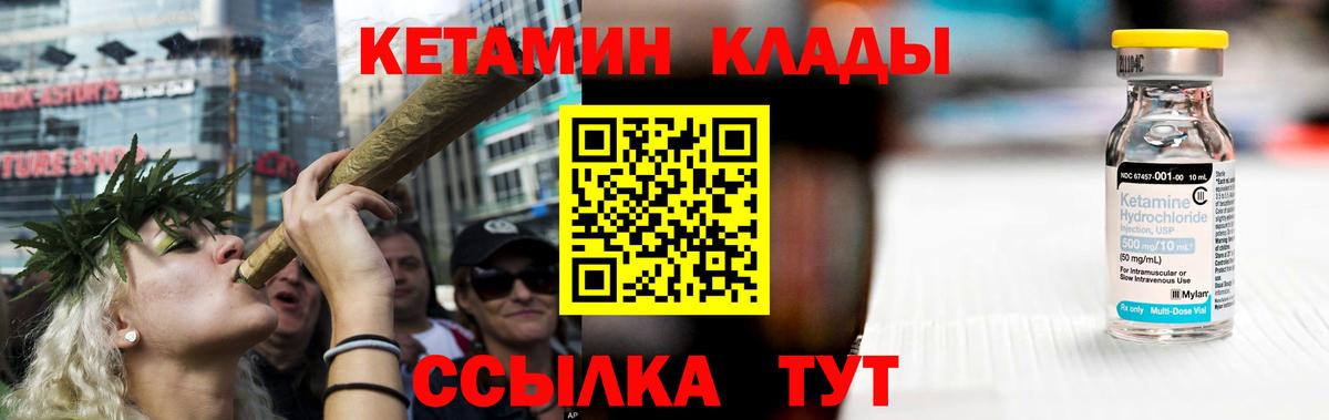 КЕТАМИН VHQ  Кетамин VHQ  Кирово-Чепецк 