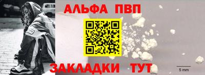 apvp Азнакаево