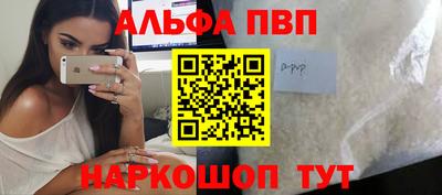 ALPHA PVP Балахна