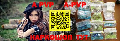 ALPHA PVP Балахна