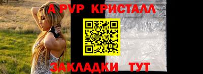 ALPHA PVP Балахна