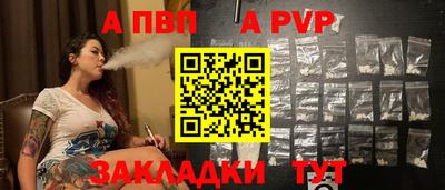 ALPHA PVP Балахна
