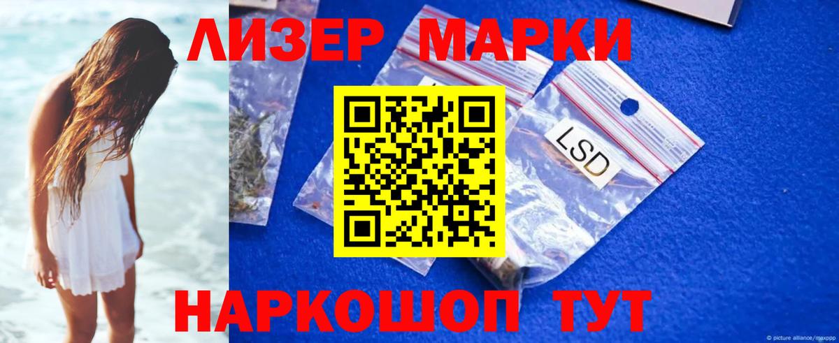 LSD-25 экстази кислота Кирово-Чепецк