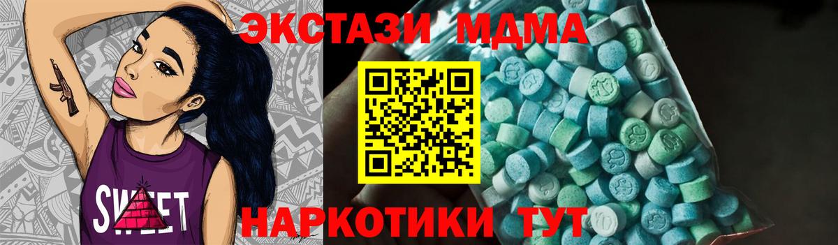 Кирово-Чепецк  MDMA crystal  МДМА  Вход с VPN 