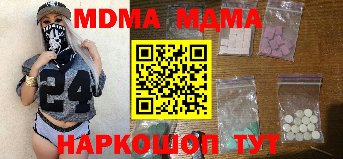 MDMA crystal  MDMA crystal  Кирово-Чепецк 