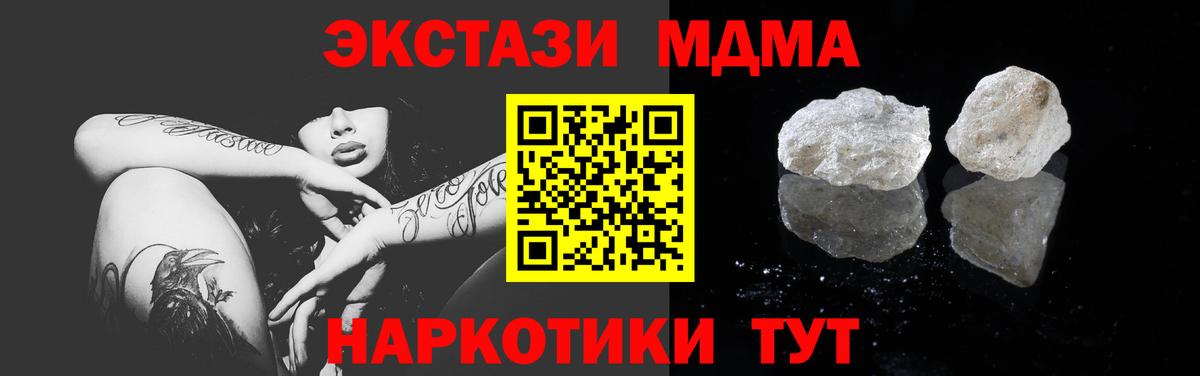 МДМА crystal Кирово-Чепецк