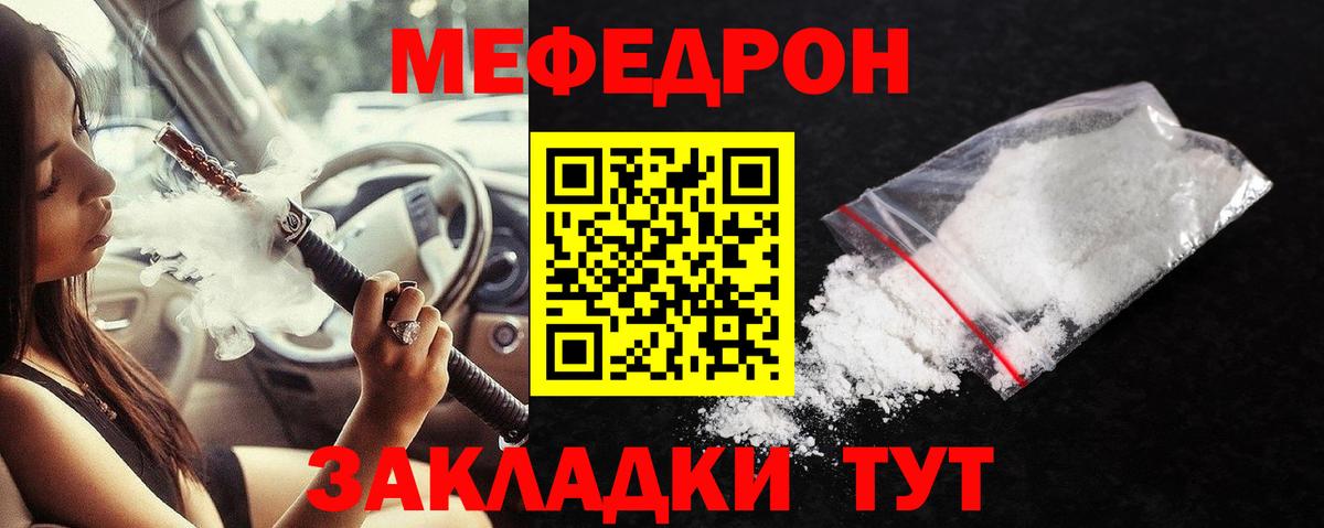 Меф кристаллы Кирово-Чепецк