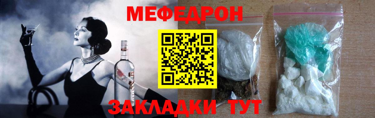 Меф  Вход с VPN  МЕФ  Меф кристаллы  Кирово-Чепецк 