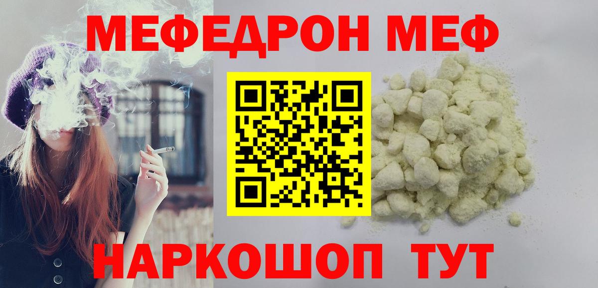 Мефедрон мяу мяу  Меф  МЯУ-МЯУ  Кирово-Чепецк  МЯУ-МЯУ VHQ 