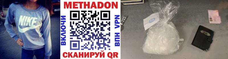 МЕТАДОН VHQ  Кирово-Чепецк 