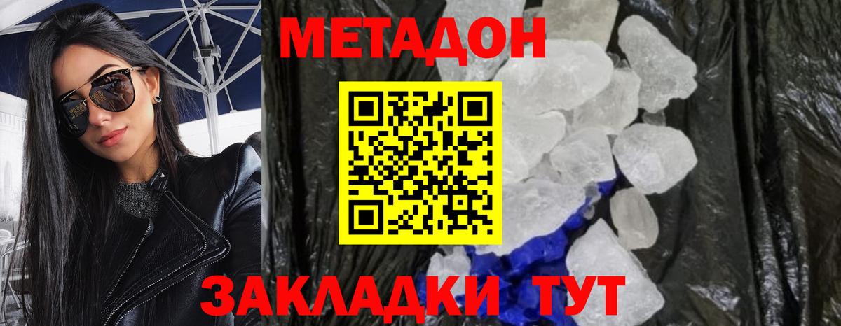 гидра зеркало  Метадон VHQ  Кирово-Чепецк  Метадон methadone 