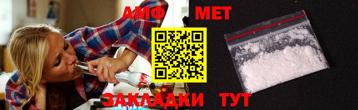 МЕТАМФЕТАМИН Декстрометамфетамин 99.9%  Вход с VPN  Кирово-Чепецк  МЕТАМФЕТАМИН Декстрометамфетамин 99.9% 