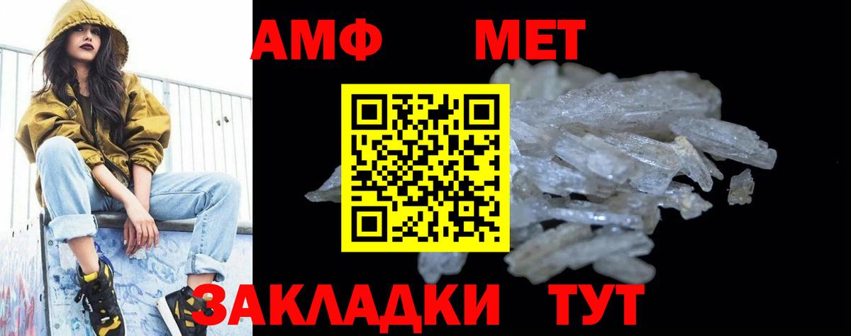 Метамфетамин мет Кирово-Чепецк