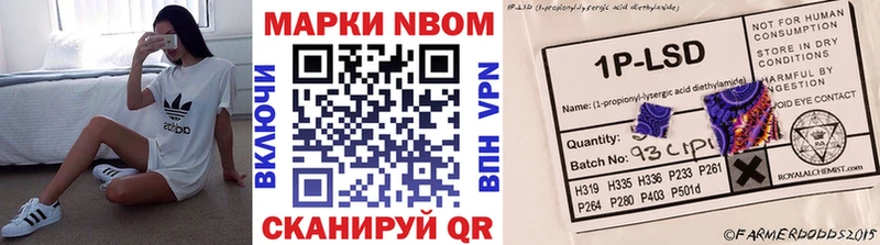 Марки N-bome 1,5мг  как найти закладки  Кирово-Чепецк 