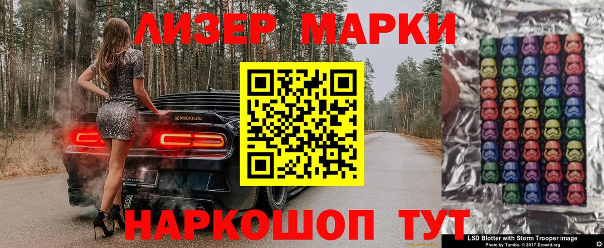 Марки 25I-NBOMe 1500мкг Кирово-Чепецк