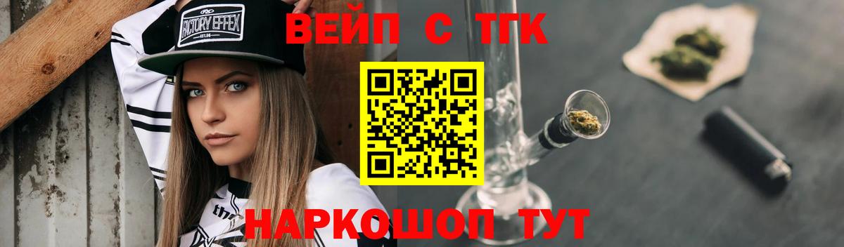 Дистиллят ТГК гашишное масло Кирово-Чепецк