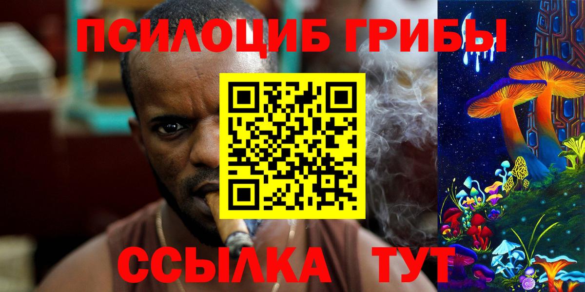 Галлюциногенные грибы ЛСД Кирово-Чепецк