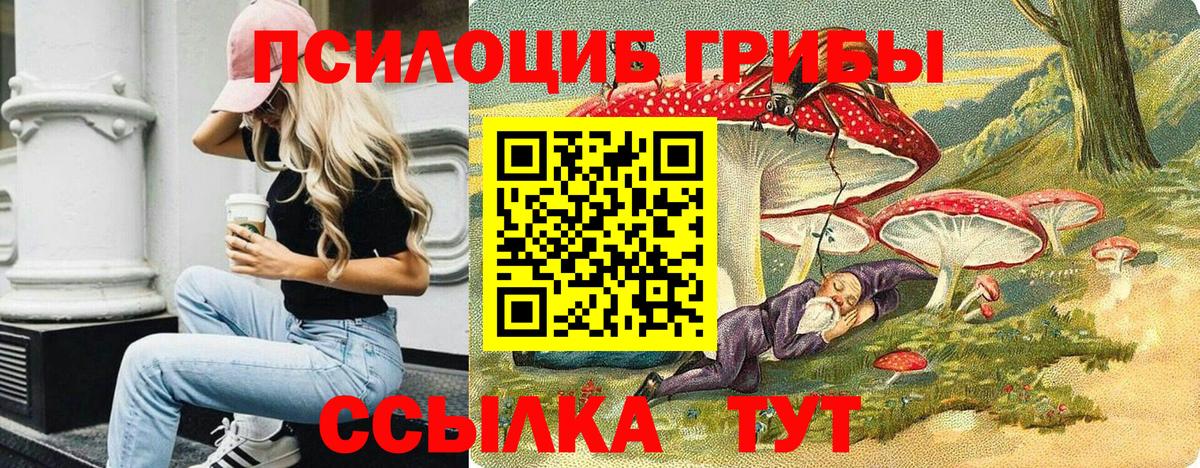Псилоцибиновые грибы Magic Shrooms  Галлюциногенные грибы мухоморы  Кирово-Чепецк 